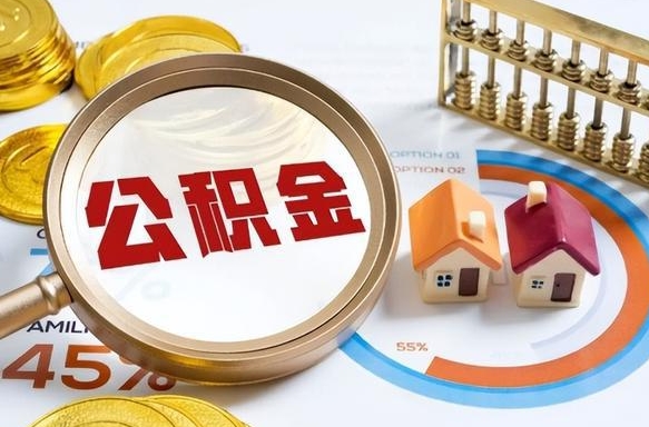 大悟失业了可以提取全部公积金吗（失业了可以提取住房公积金吗）